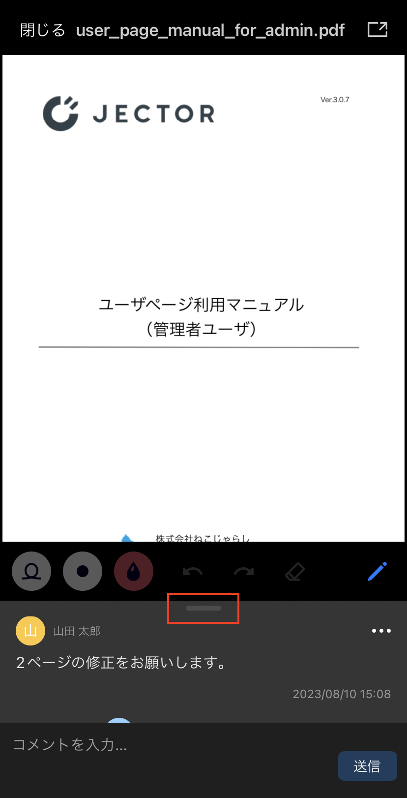iOS の画像 (14).png