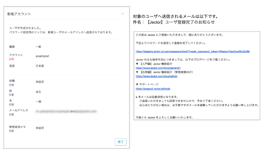 ユーザを作成する【管理者】＞3　差替え用新画像.png