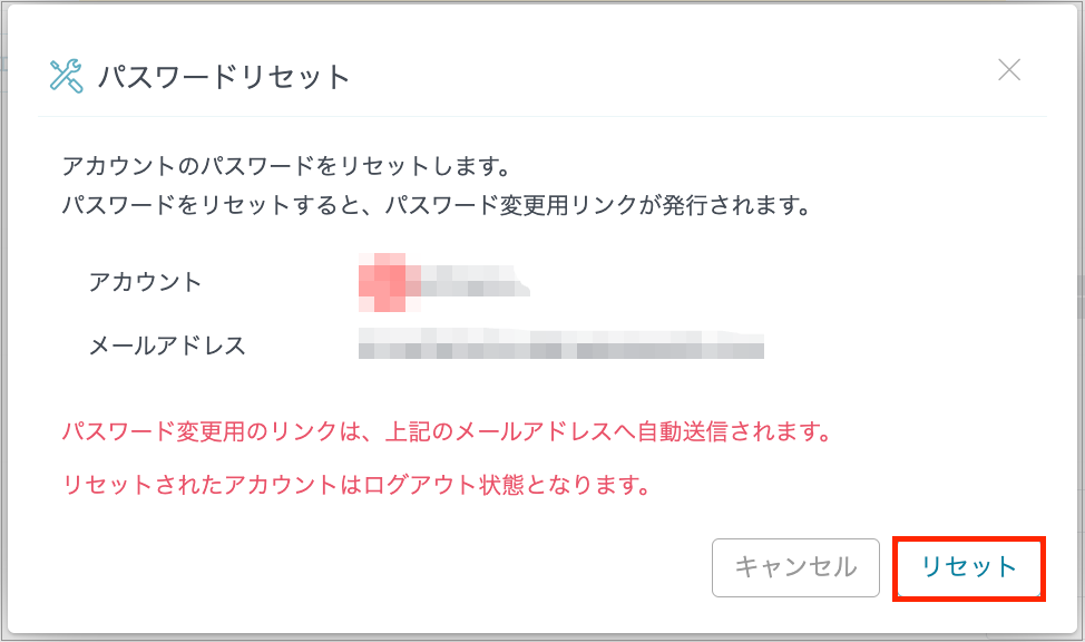 他ユーザのパスワードを変更する【管理者】 – JECTOR Support