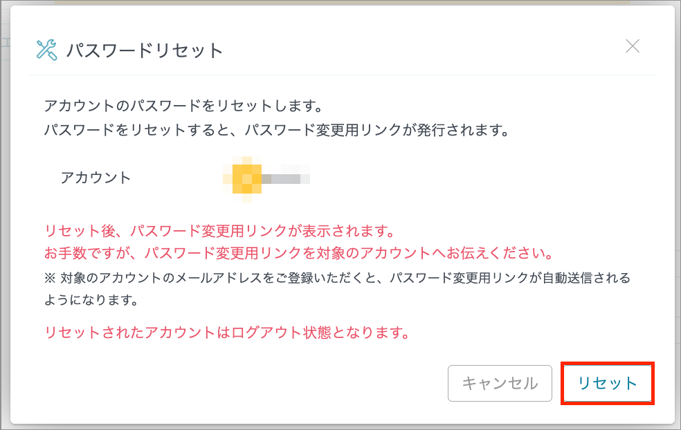 他ユーザのパスワードを変更する【管理者】 – JECTOR Support