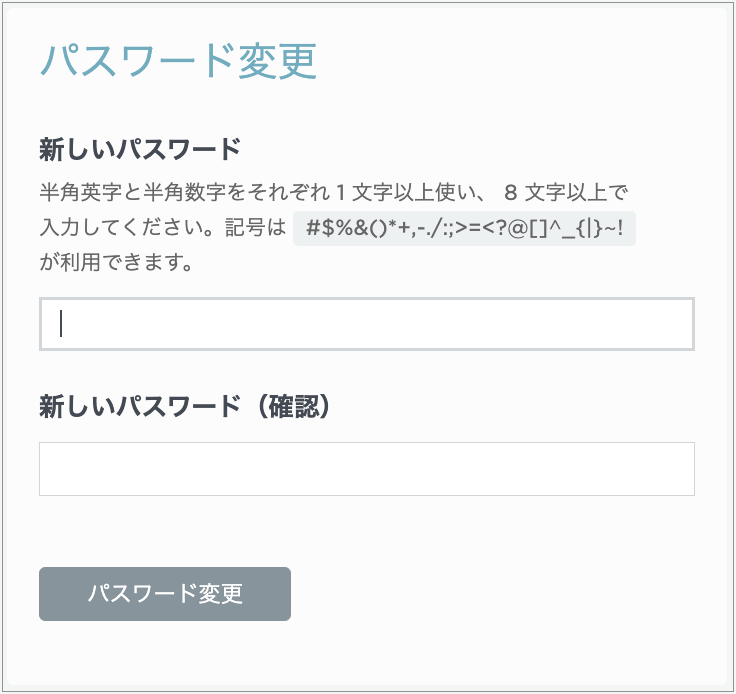 他ユーザのパスワードを変更する【管理者】 – JECTOR Support