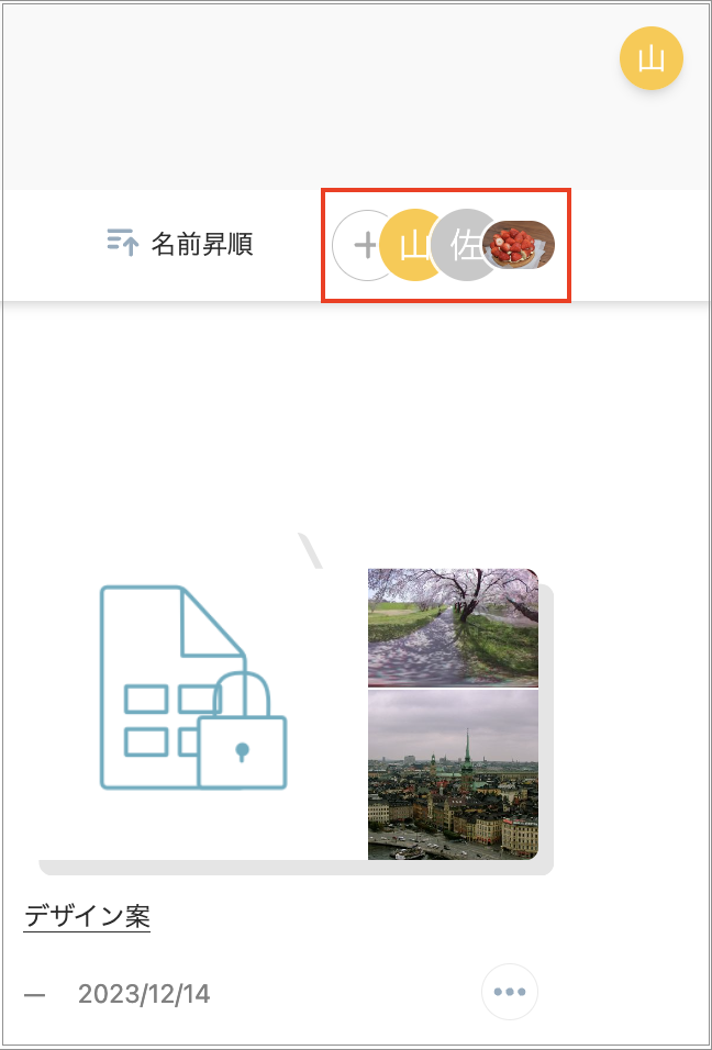 新 メンバー追加.png