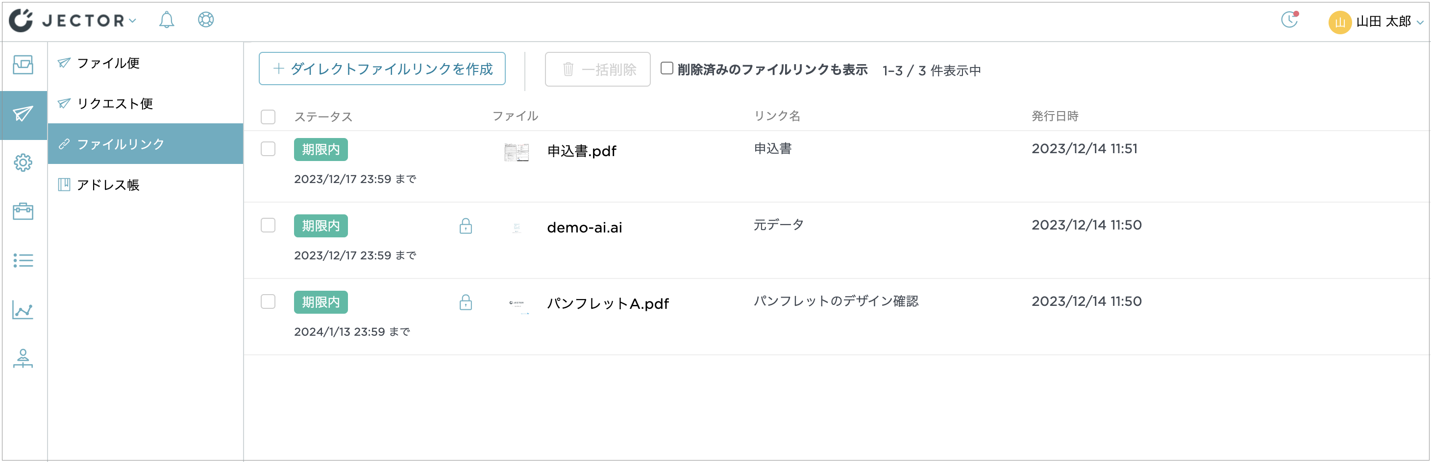 現行 ファイルリンク一覧.png