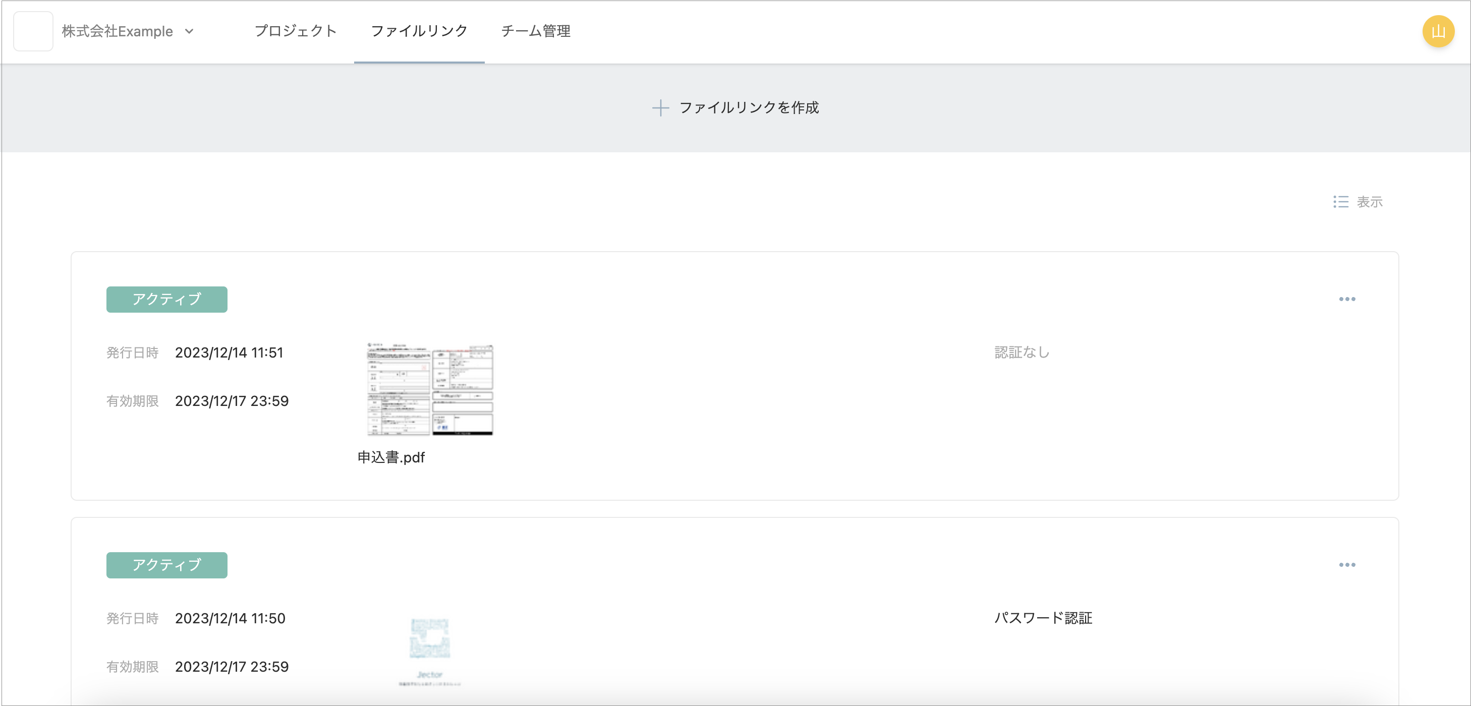 スクリーンショット 2023-12-14 12.01.43.png