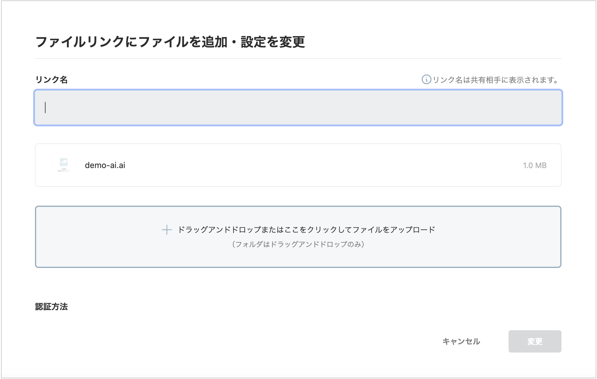新 ファイル追加２.png