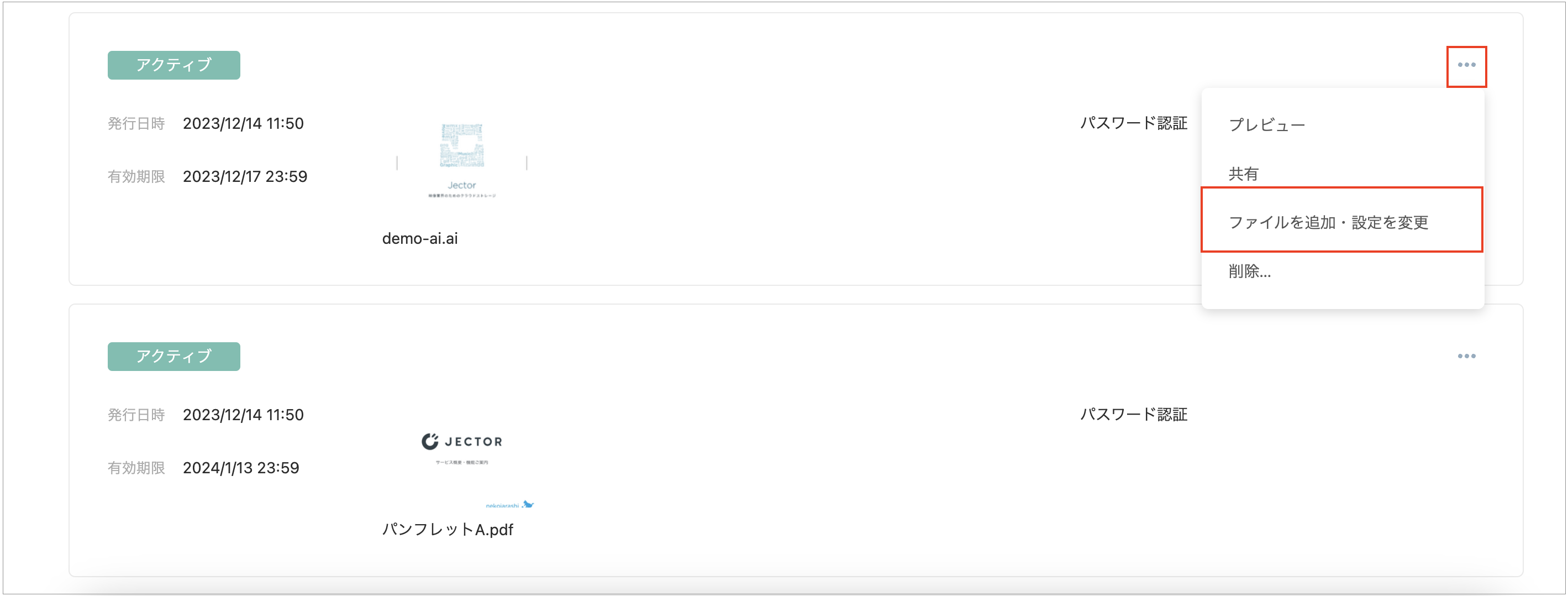 新 ファイル追加１.png