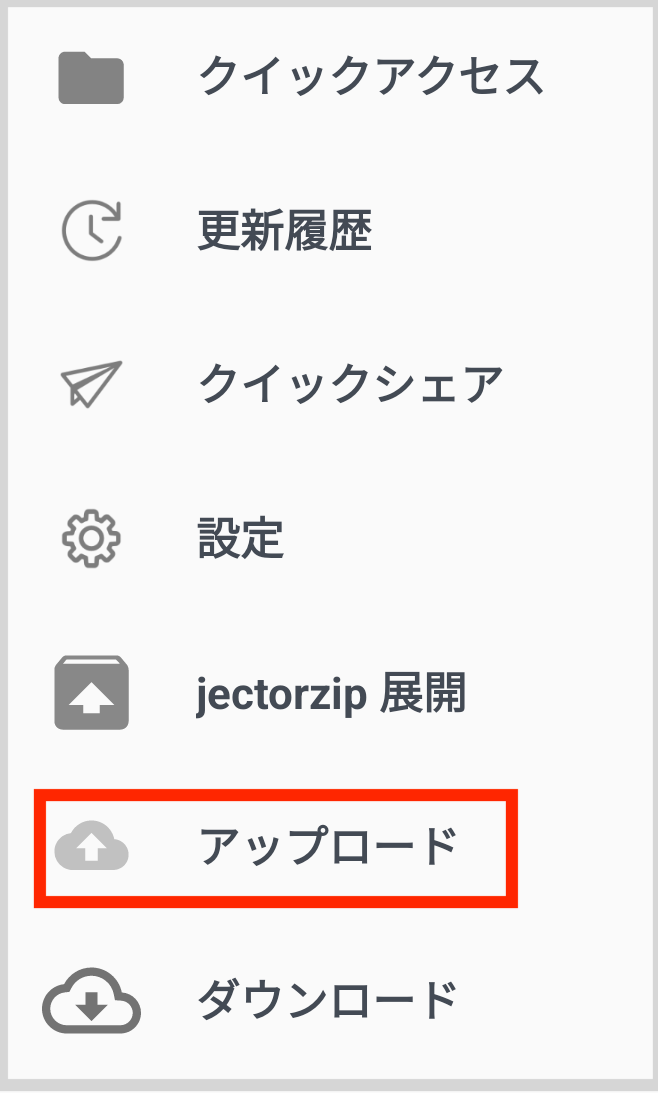 アップロード進捗.png