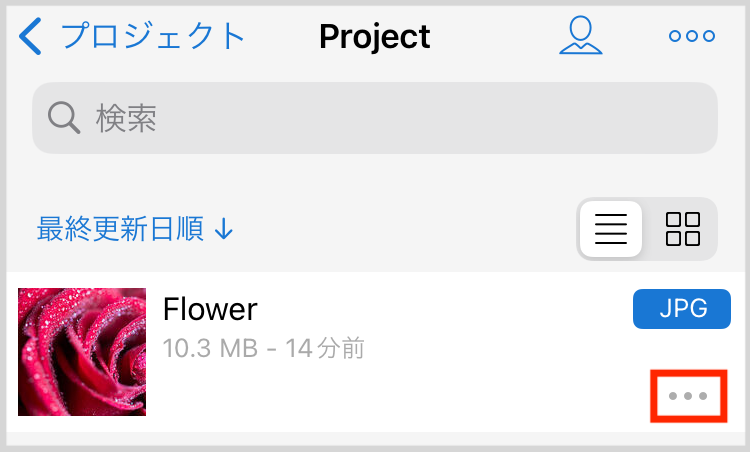 ダウンロード時アイコン.PNG