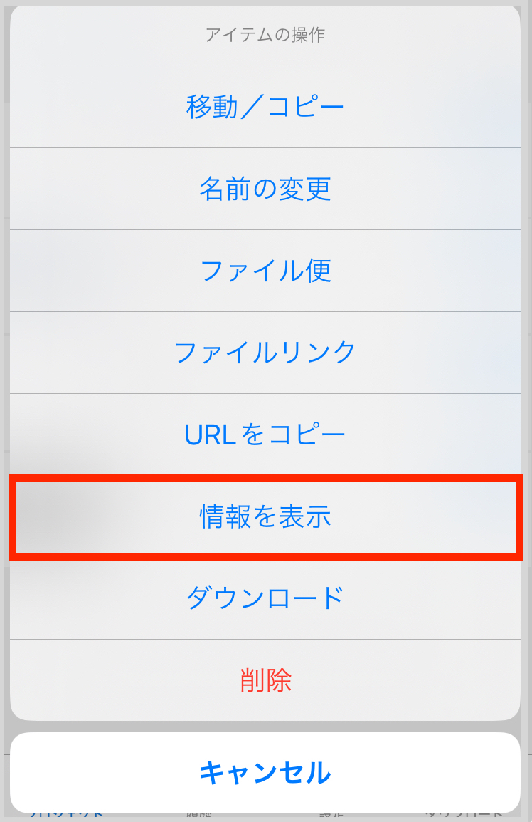 情報を表示.jpeg