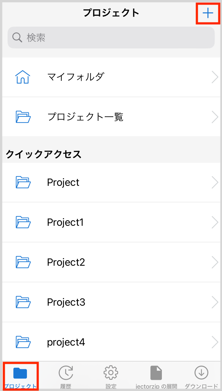 新規プロジェクトの作成方法①.PNG