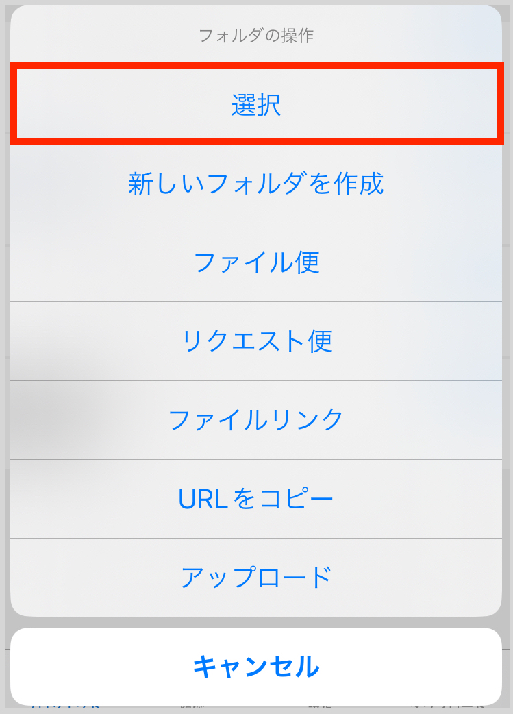 ファイルの選択.jpeg