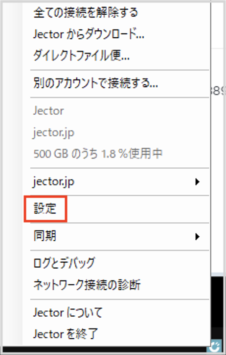 Windowsアプリ設定.png