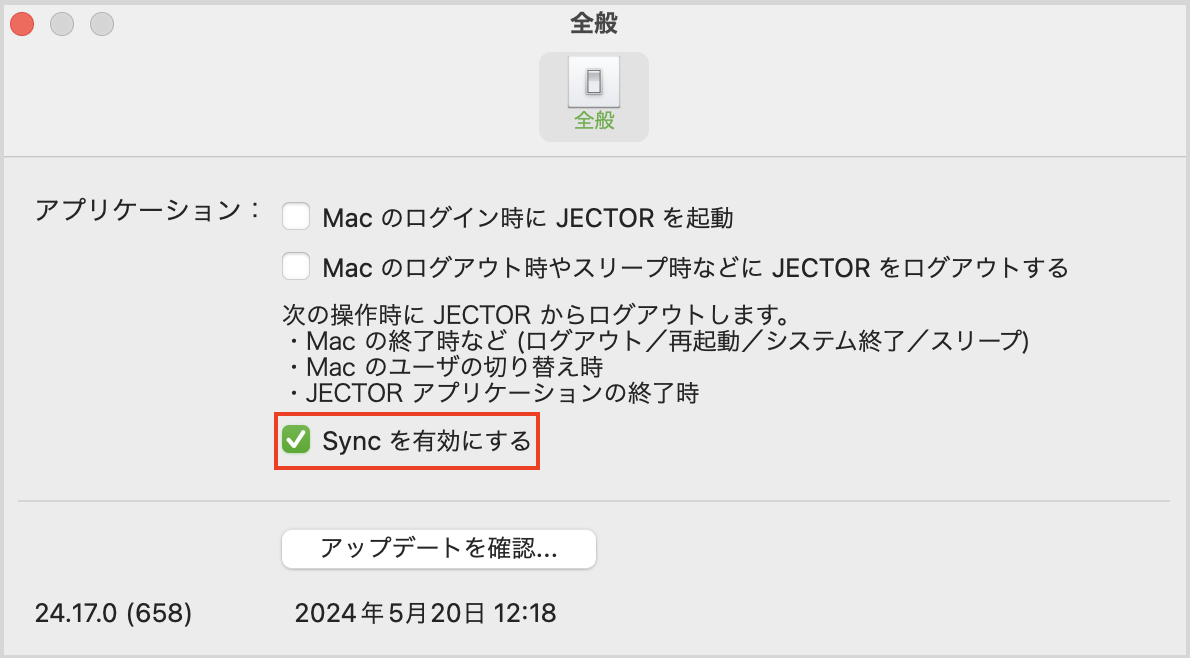 Syncを有効にする.png