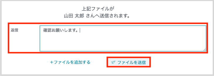 リクエスト便への返信入力.png