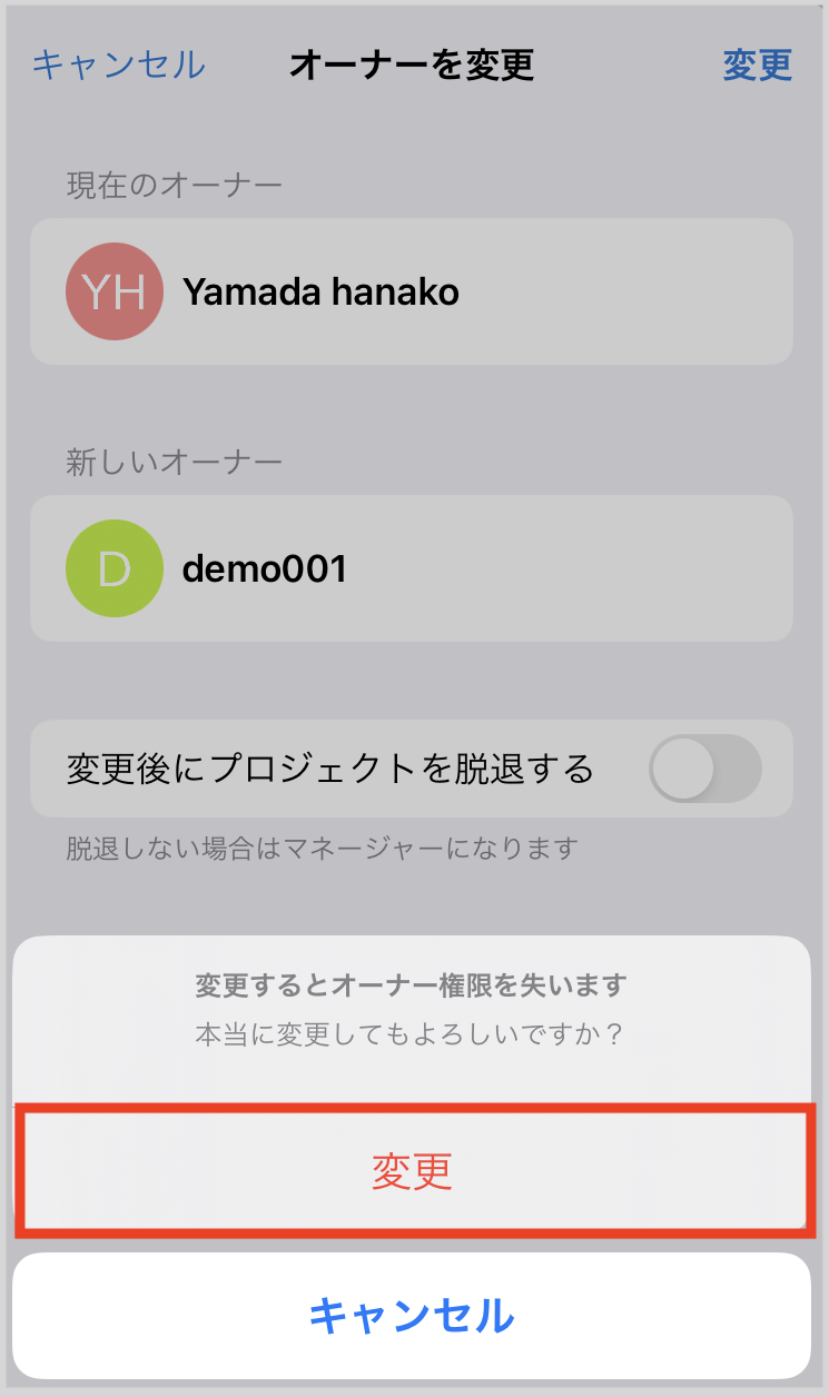 アラート→再度変更.PNG