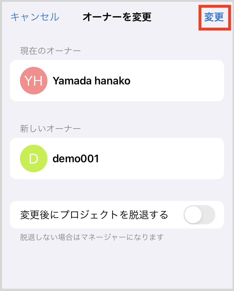 変更タップ.PNG