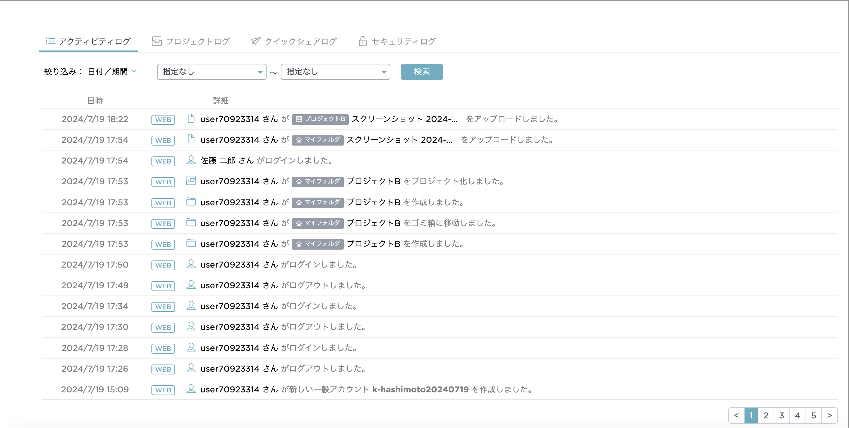 スクリーンショット 2024-07-22 11.31.46.png