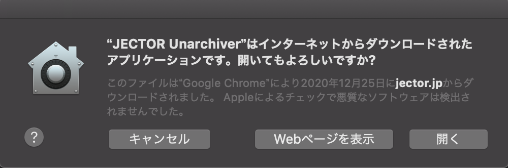 jectorzip_alert.png
