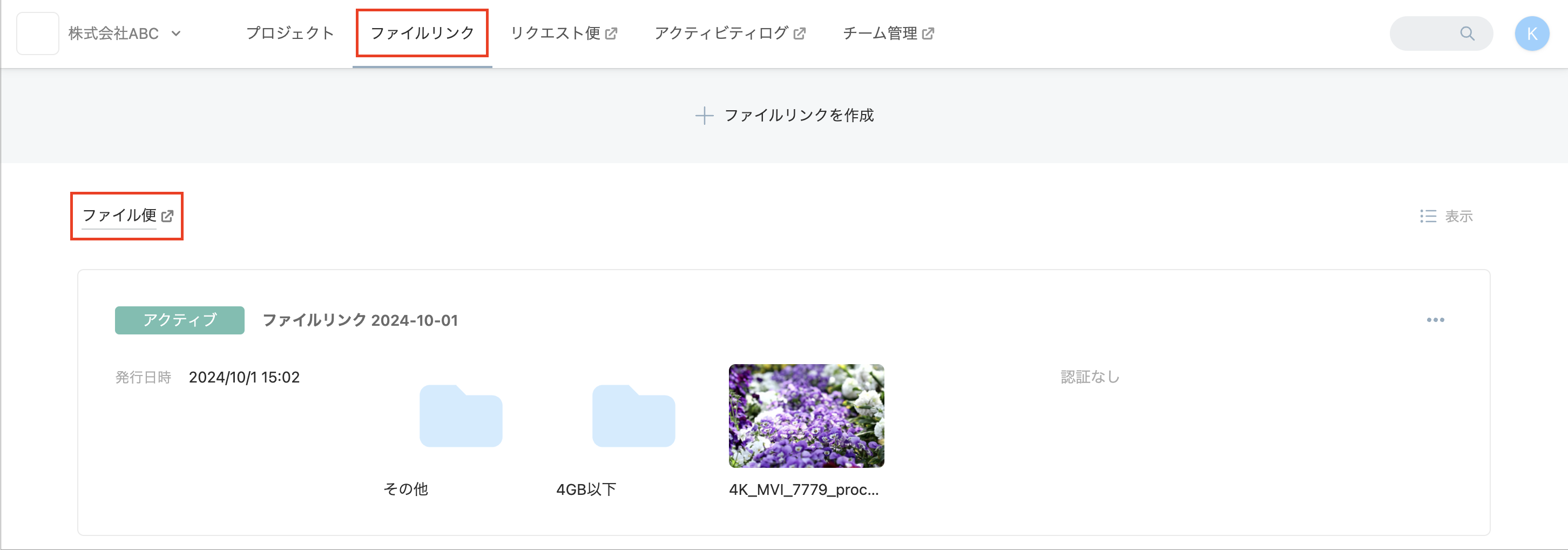 スクリーンショット 2024-10-17 13.47.04.png